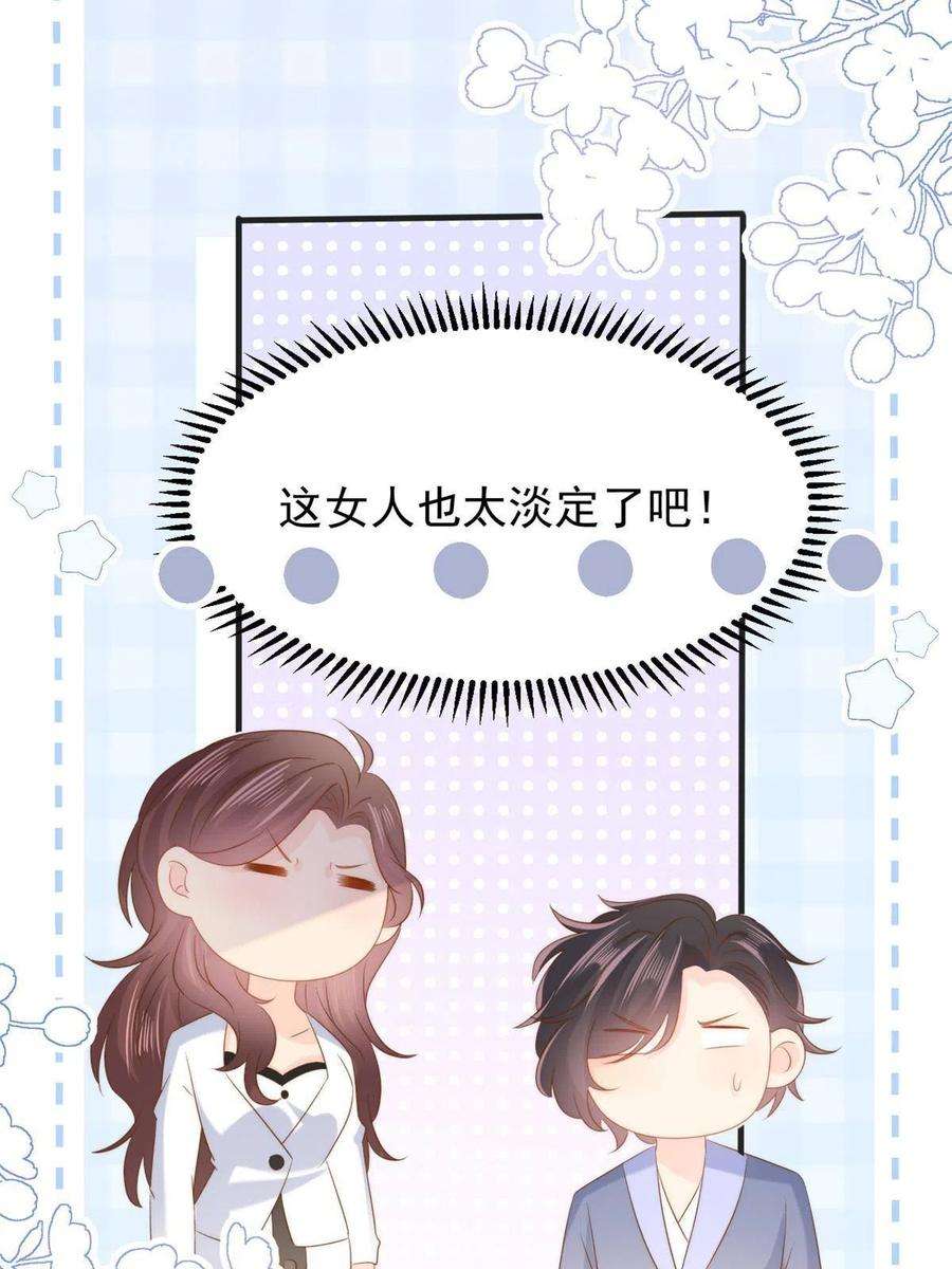 团宠大佬三岁半161话 这女人没有良心