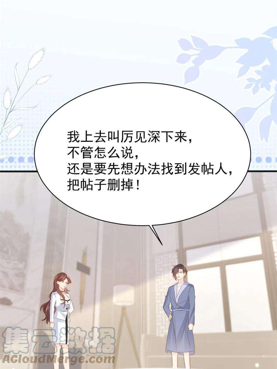 团宠大佬三岁半161话 这女人没有良心