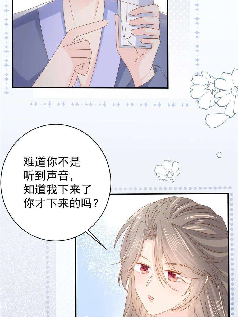 团宠大佬三岁半161话 这女人没有良心