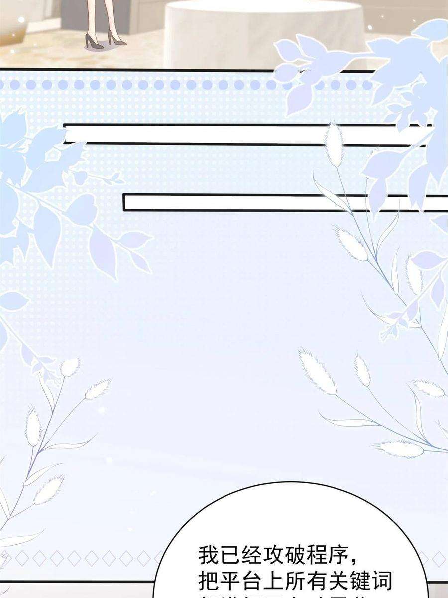 团宠大佬三岁半161话 这女人没有良心