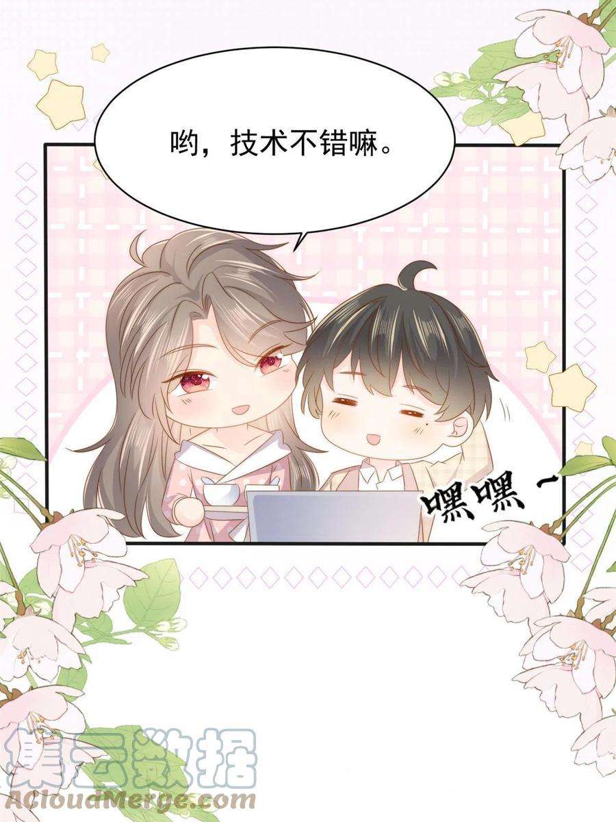 团宠大佬三岁半161话 这女人没有良心