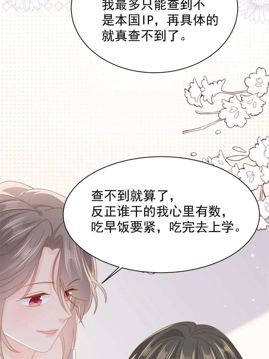 团宠大佬三岁半161话 这女人没有良心