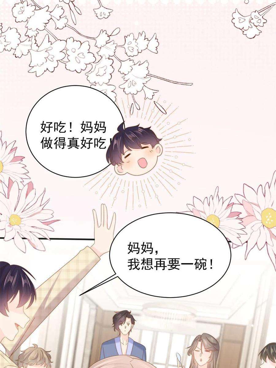 团宠大佬三岁半161话 这女人没有良心