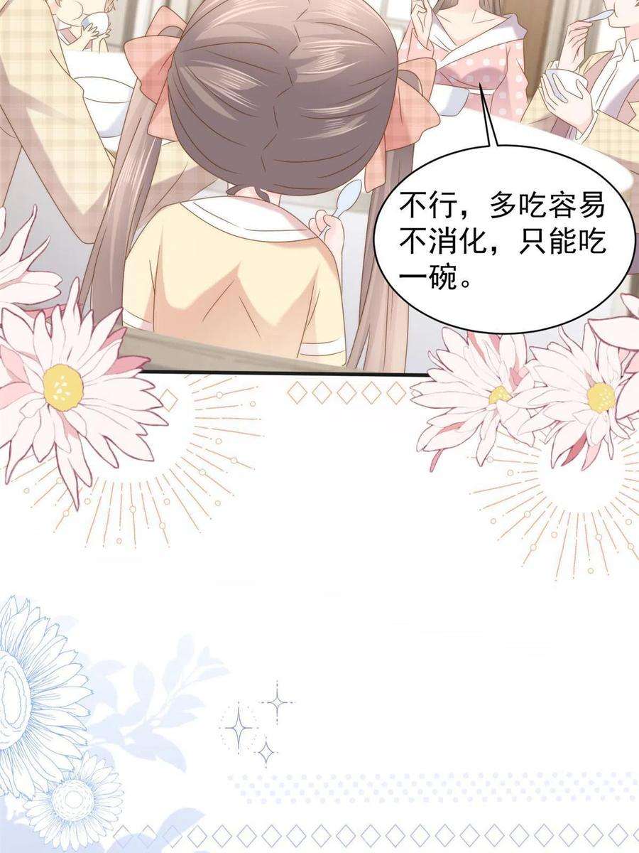 团宠大佬三岁半161话 这女人没有良心