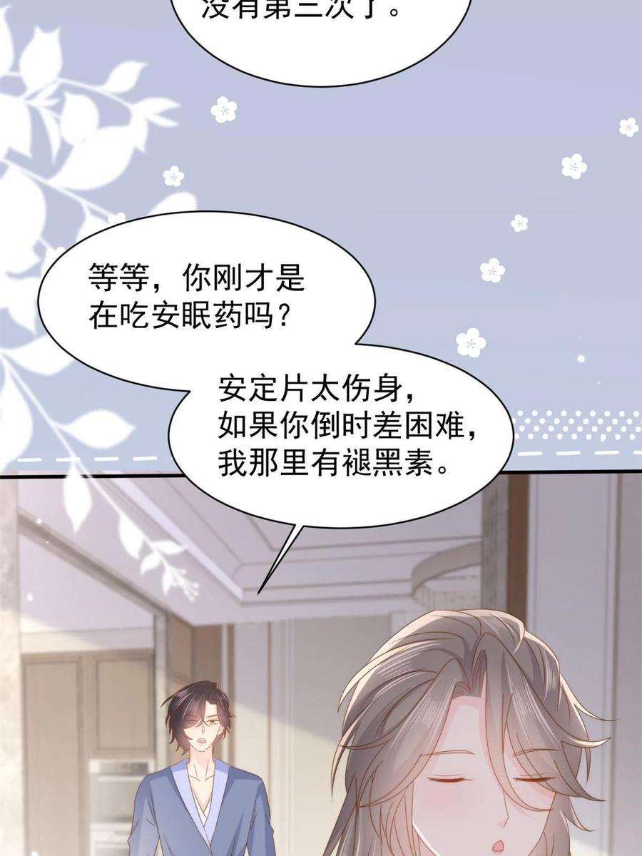 团宠大佬三岁半161话 这女人没有良心