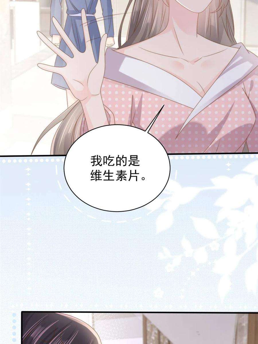 团宠大佬三岁半161话 这女人没有良心