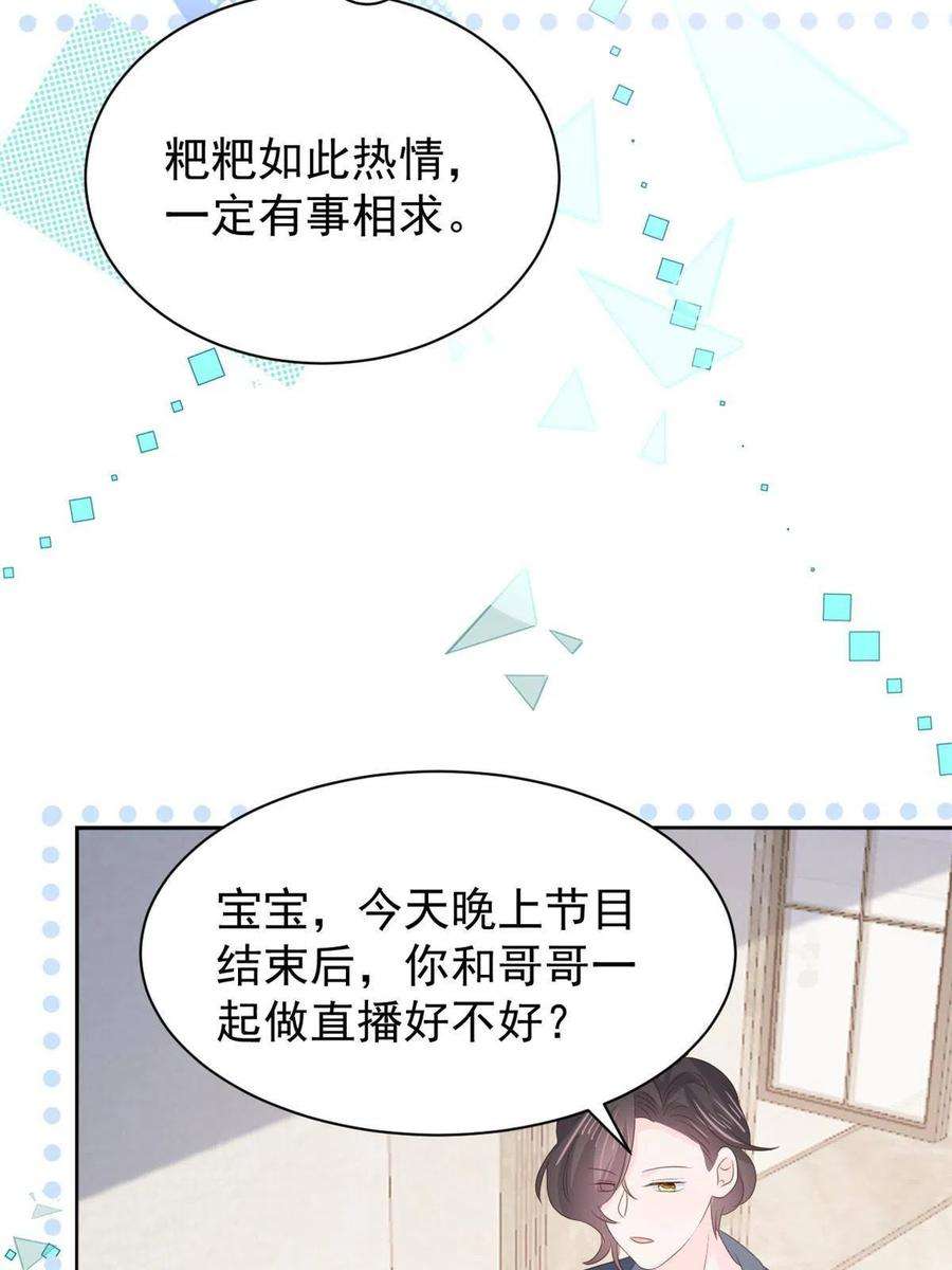 团宠大佬三岁半162话 父女的春天到了～