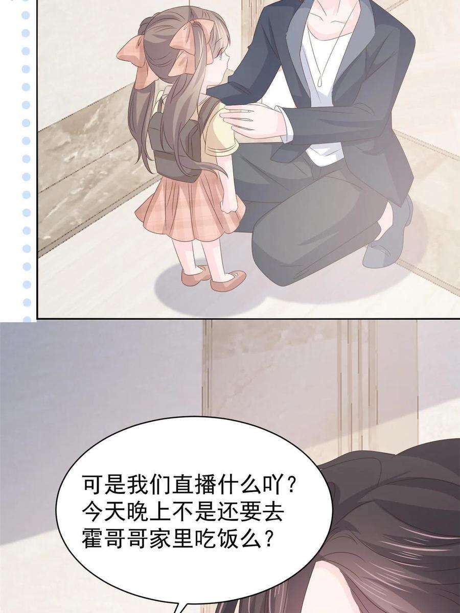 团宠大佬三岁半162话 父女的春天到了～