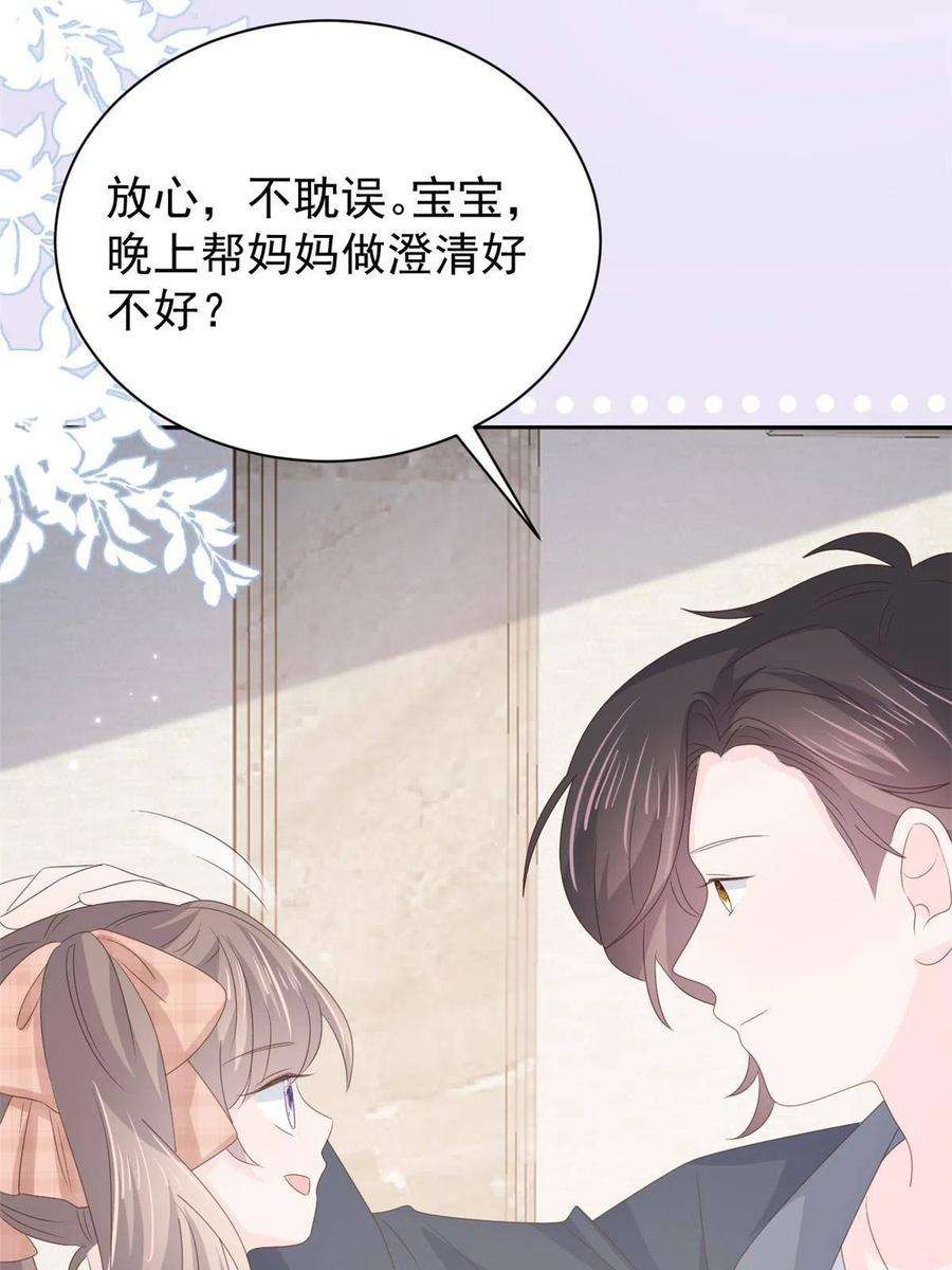 团宠大佬三岁半162话 父女的春天到了～