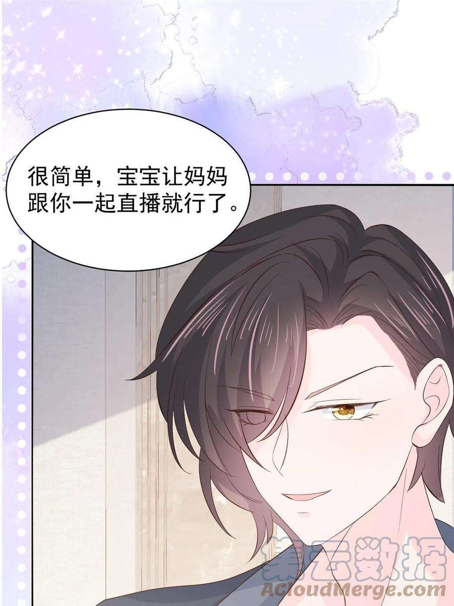 团宠大佬三岁半162话 父女的春天到了～