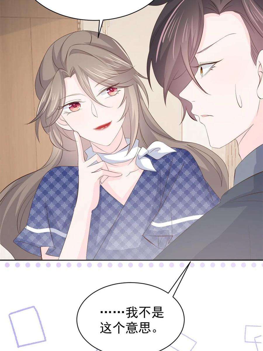 团宠大佬三岁半162话 父女的春天到了～