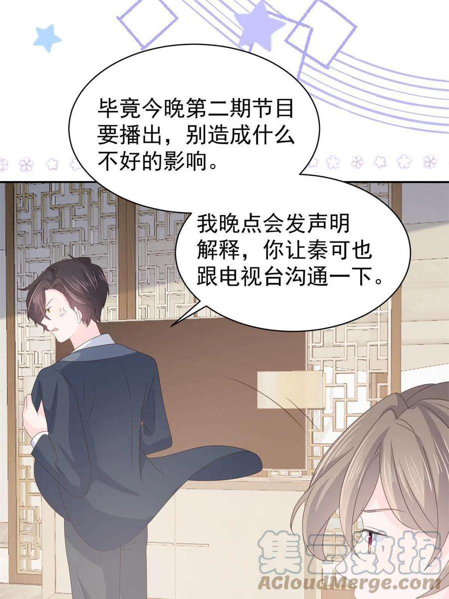 团宠大佬三岁半162话 父女的春天到了～