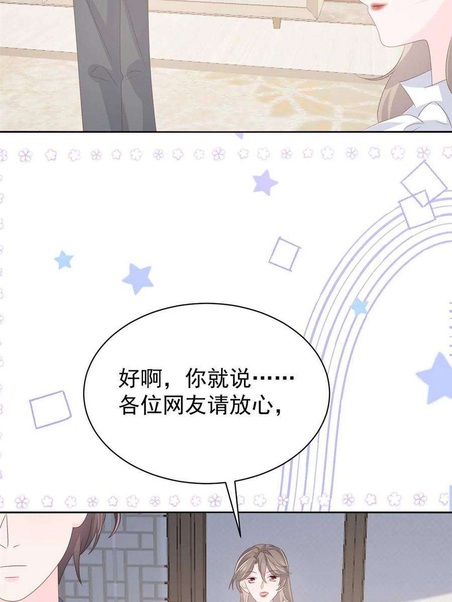 团宠大佬三岁半162话 父女的春天到了～