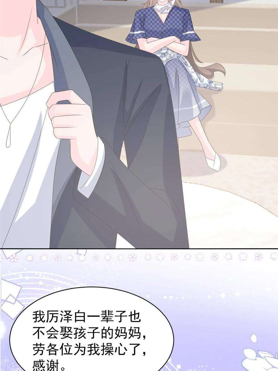 团宠大佬三岁半162话 父女的春天到了～