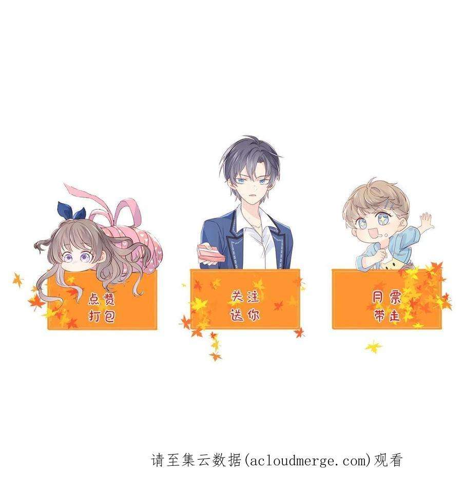 团宠大佬三岁半162话 父女的春天到了～