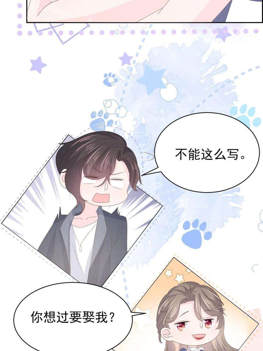 团宠大佬三岁半162话 父女的春天到了～