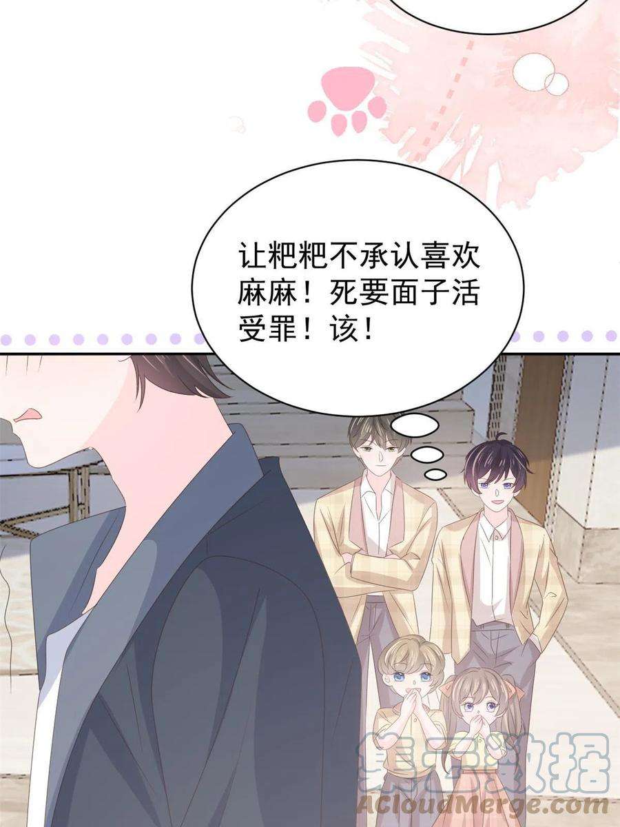 团宠大佬三岁半162话 父女的春天到了～