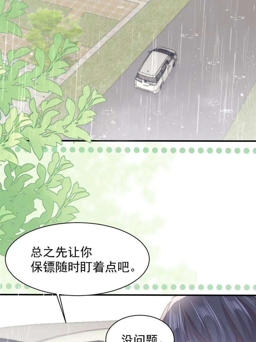 团宠大佬三岁半163话 以身试药