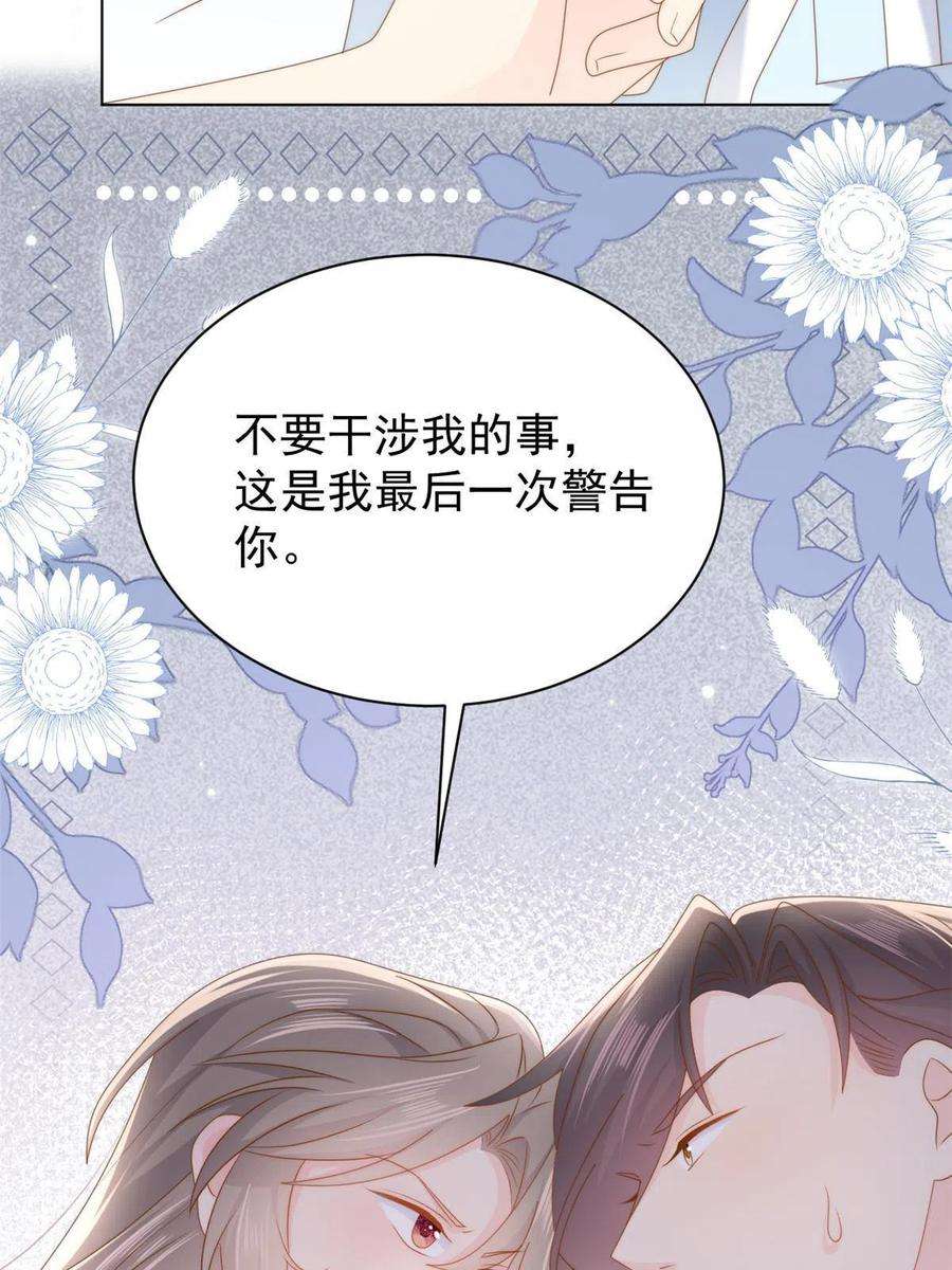 团宠大佬三岁半165话 他还有个儿子！？