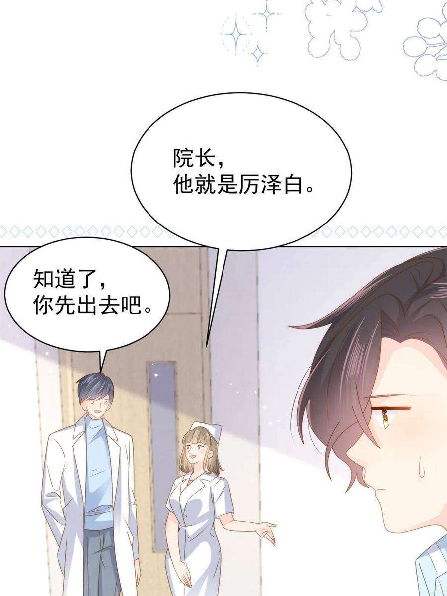 团宠大佬三岁半165话 他还有个儿子！？