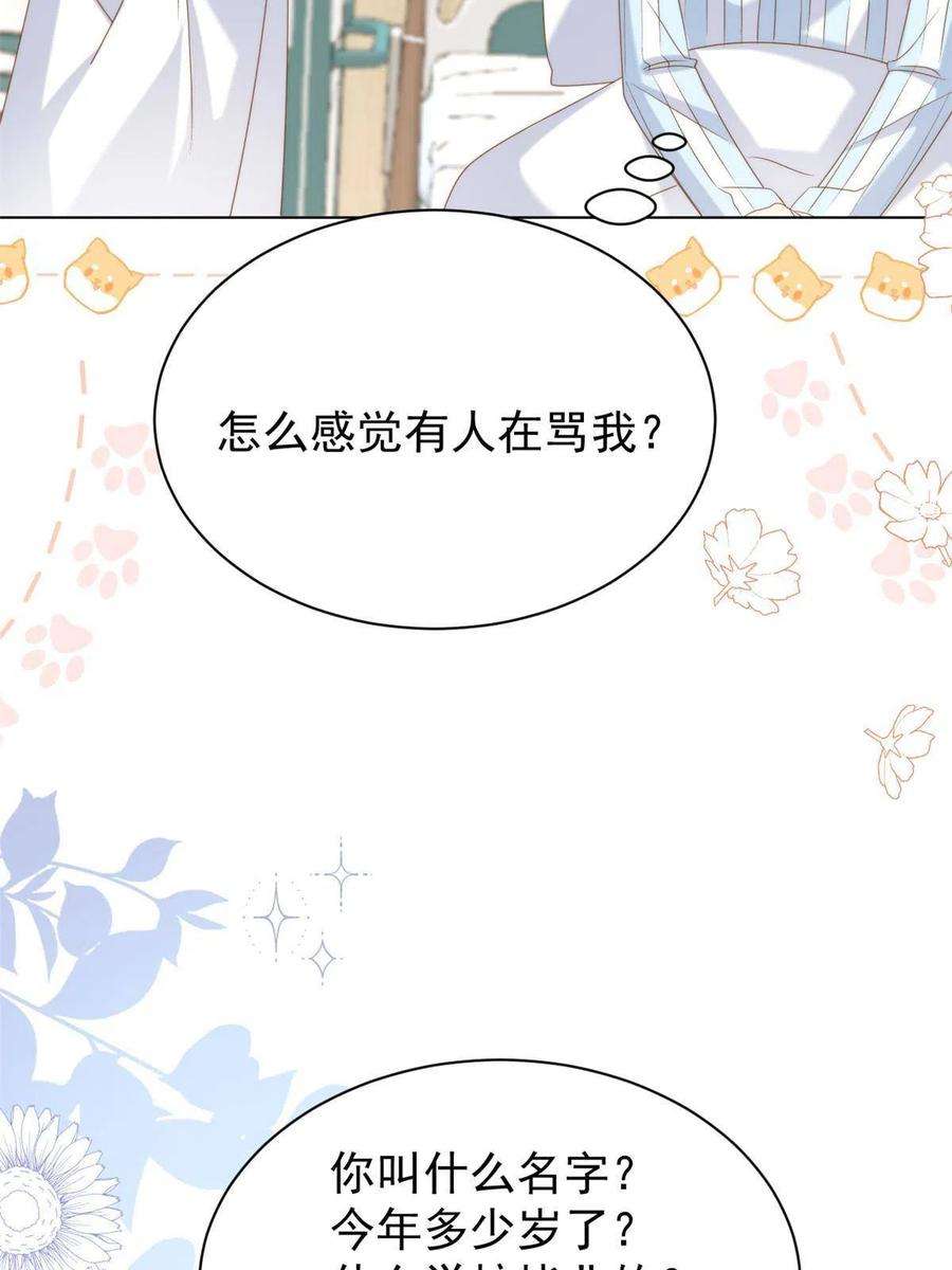 团宠大佬三岁半165话 他还有个儿子！？
