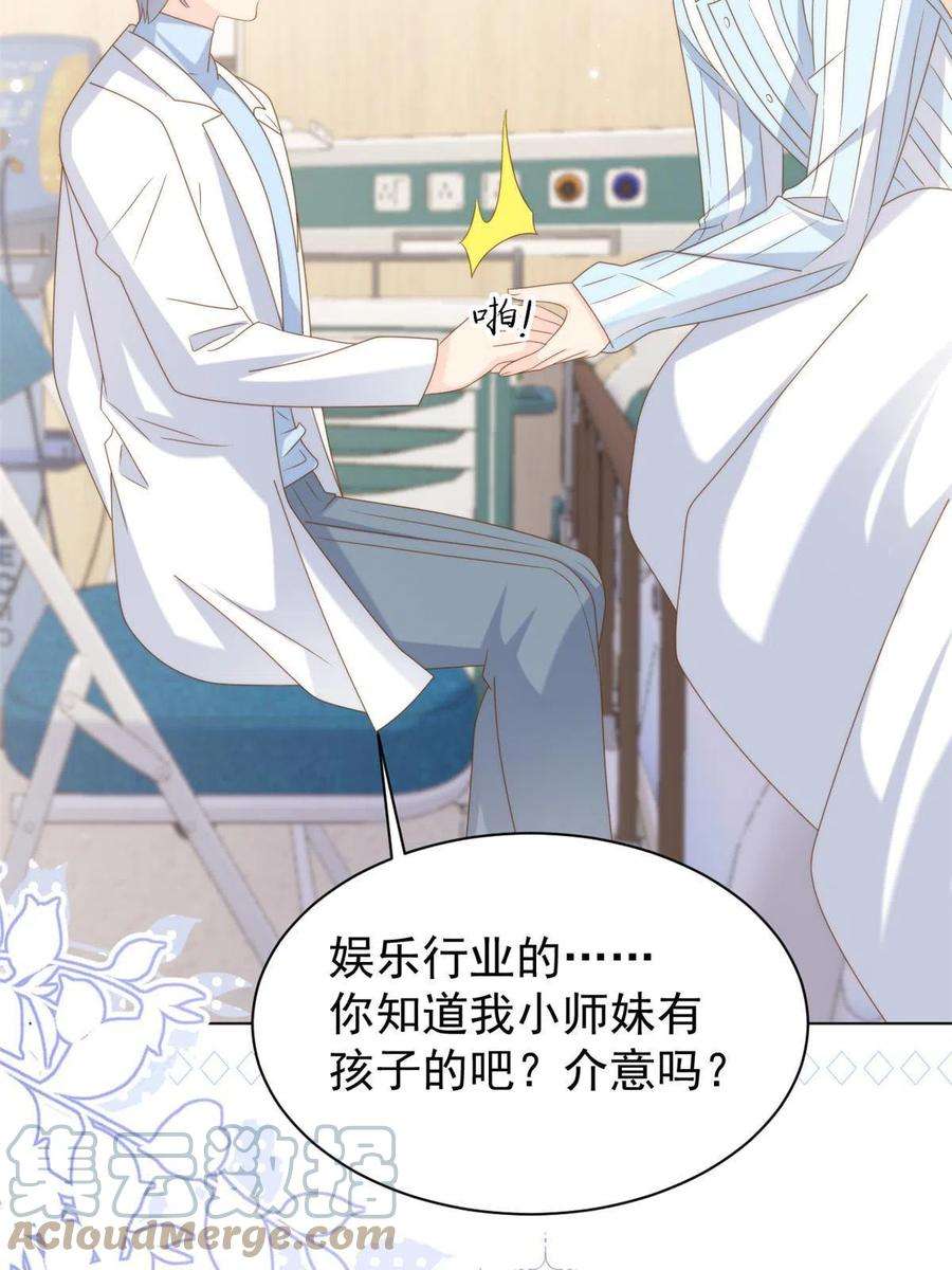 团宠大佬三岁半165话 他还有个儿子！？