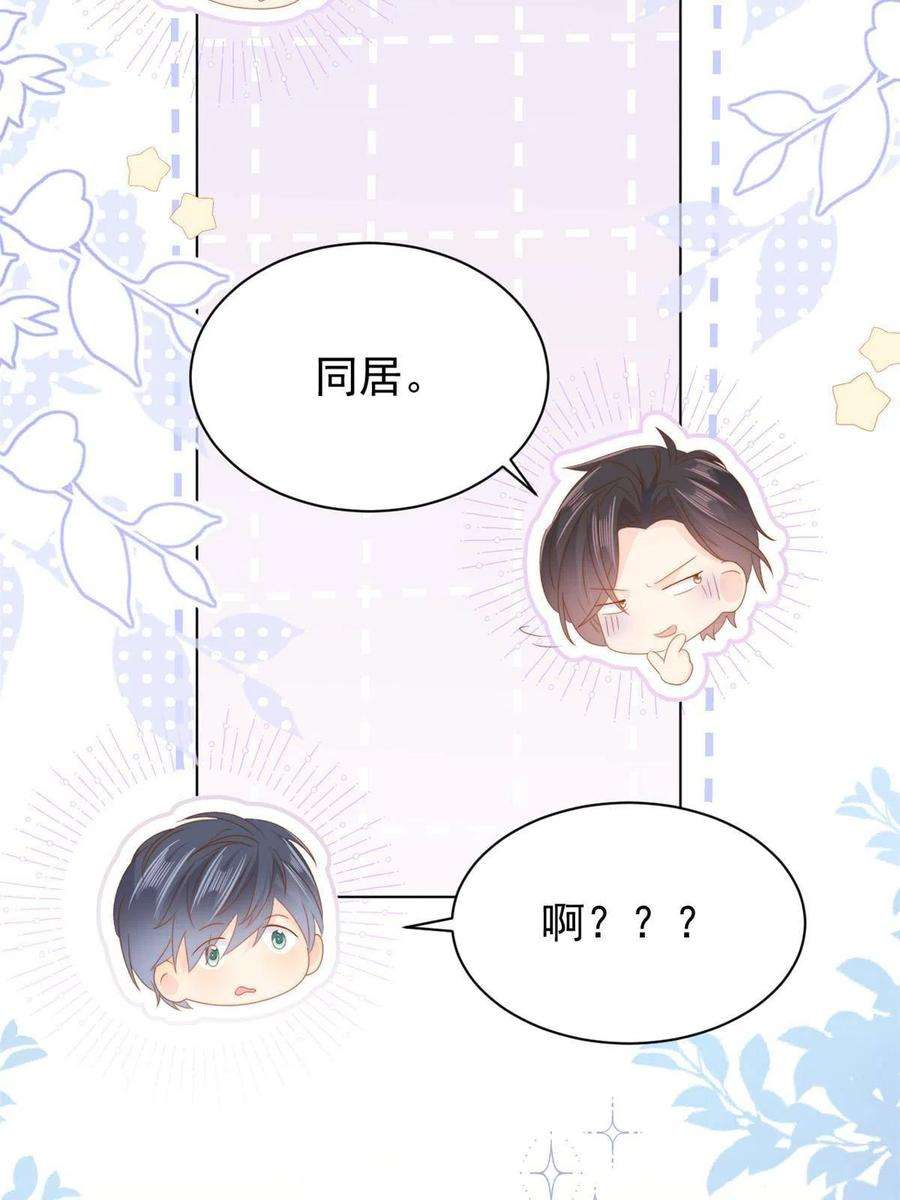 团宠大佬三岁半165话 他还有个儿子！？