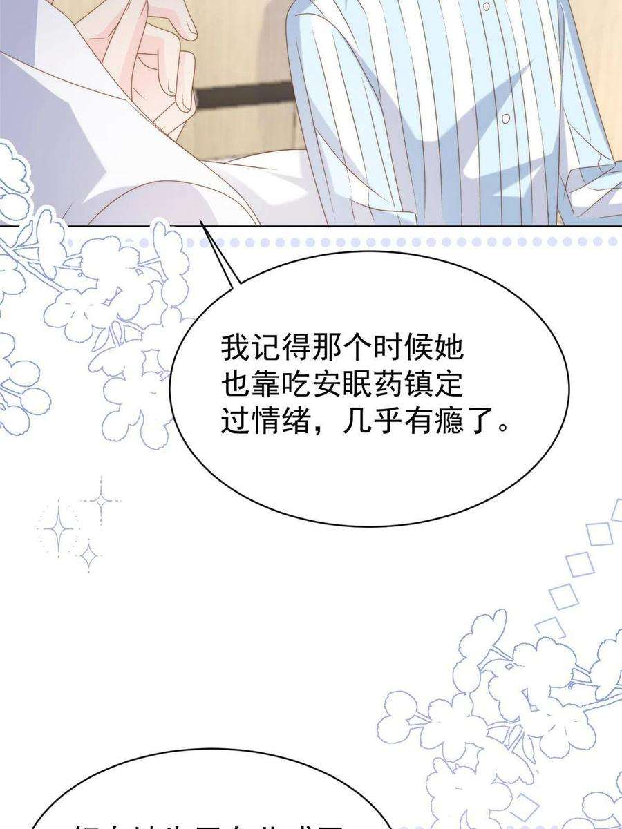 团宠大佬三岁半165话 他还有个儿子！？