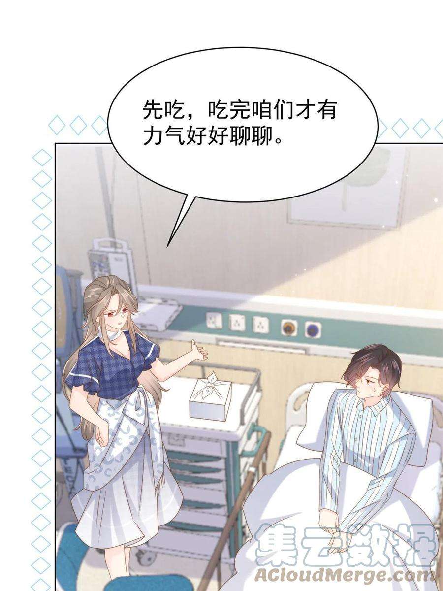 团宠大佬三岁半165话 他还有个儿子！？