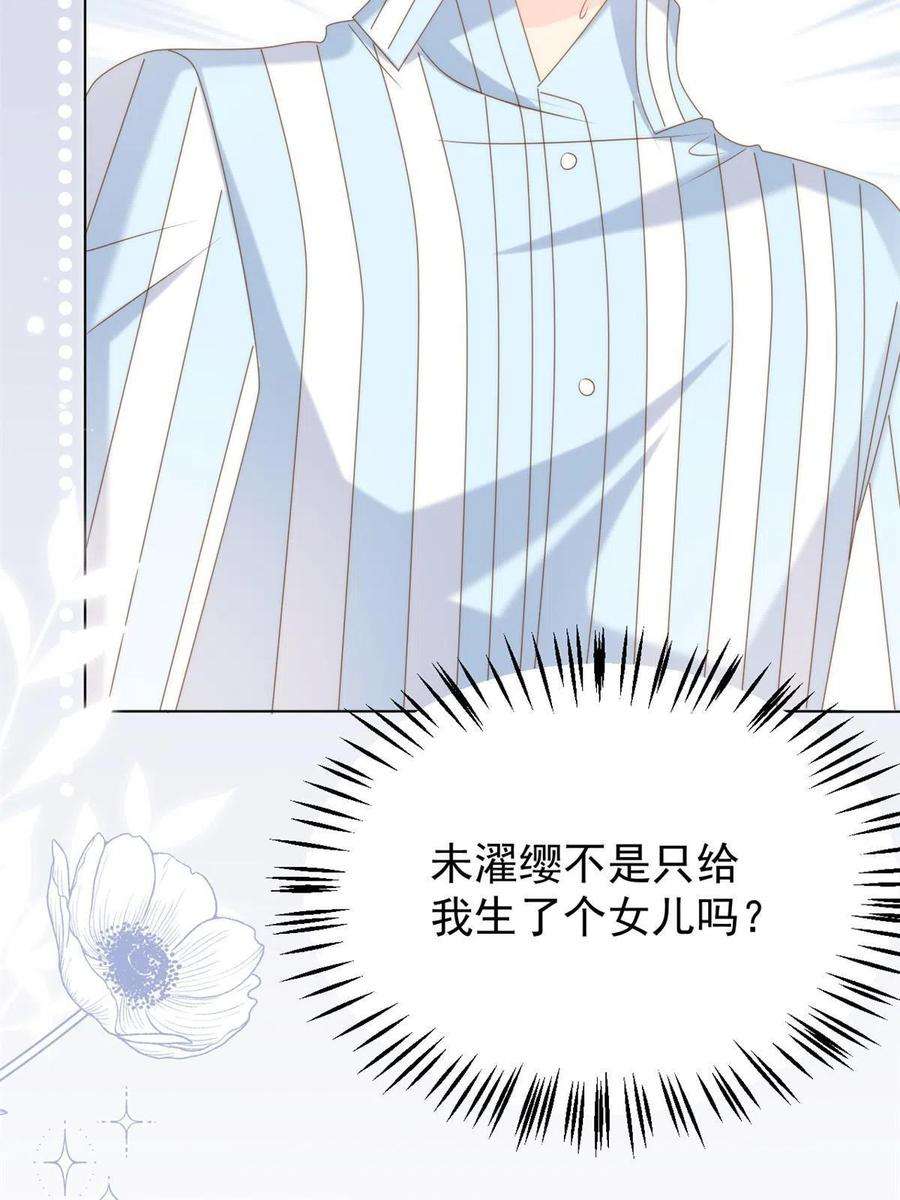 团宠大佬三岁半165话 他还有个儿子！？