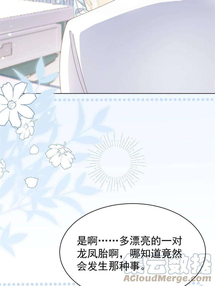 团宠大佬三岁半165话 他还有个儿子！？