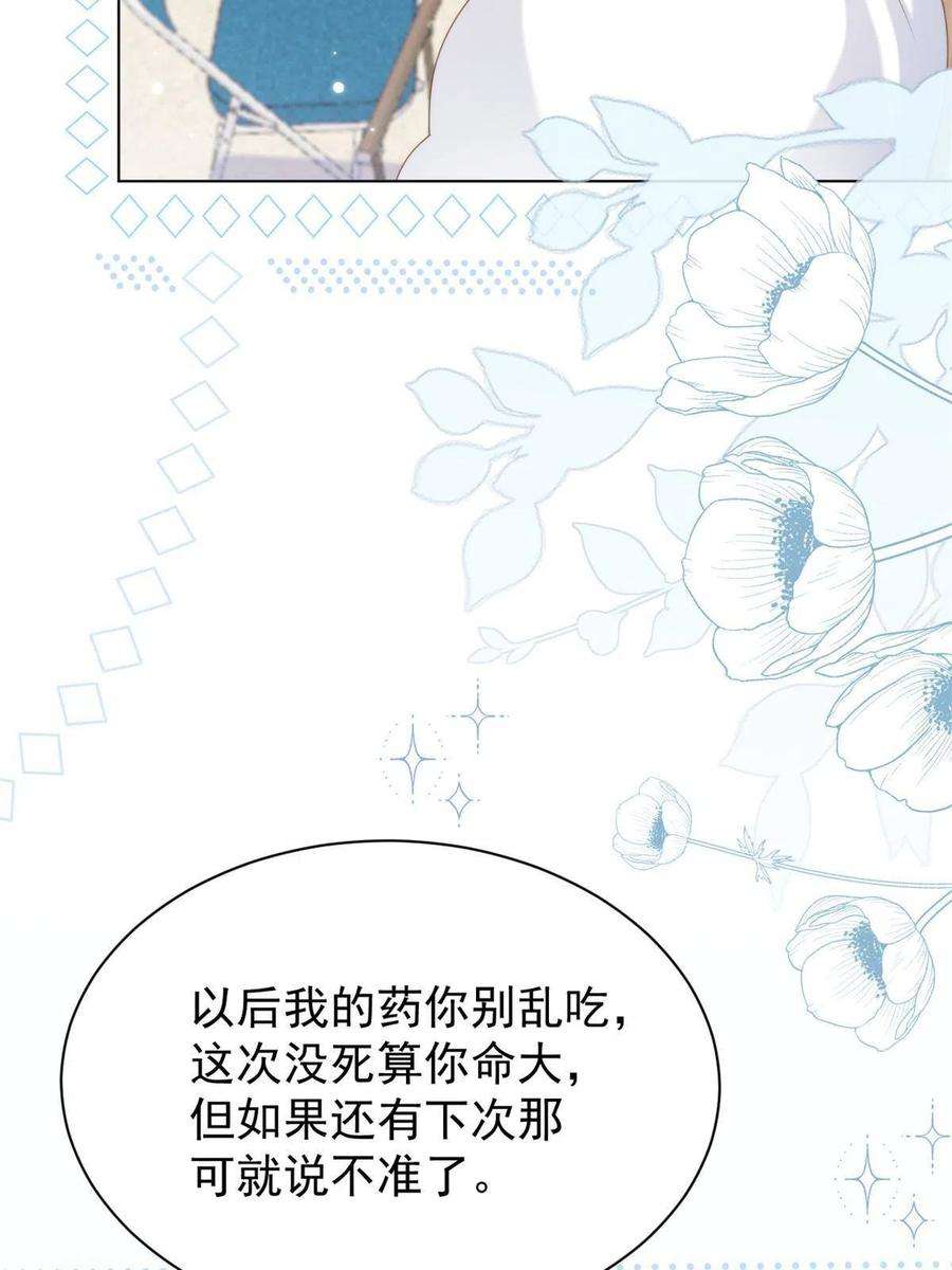 团宠大佬三岁半165话 他还有个儿子！？