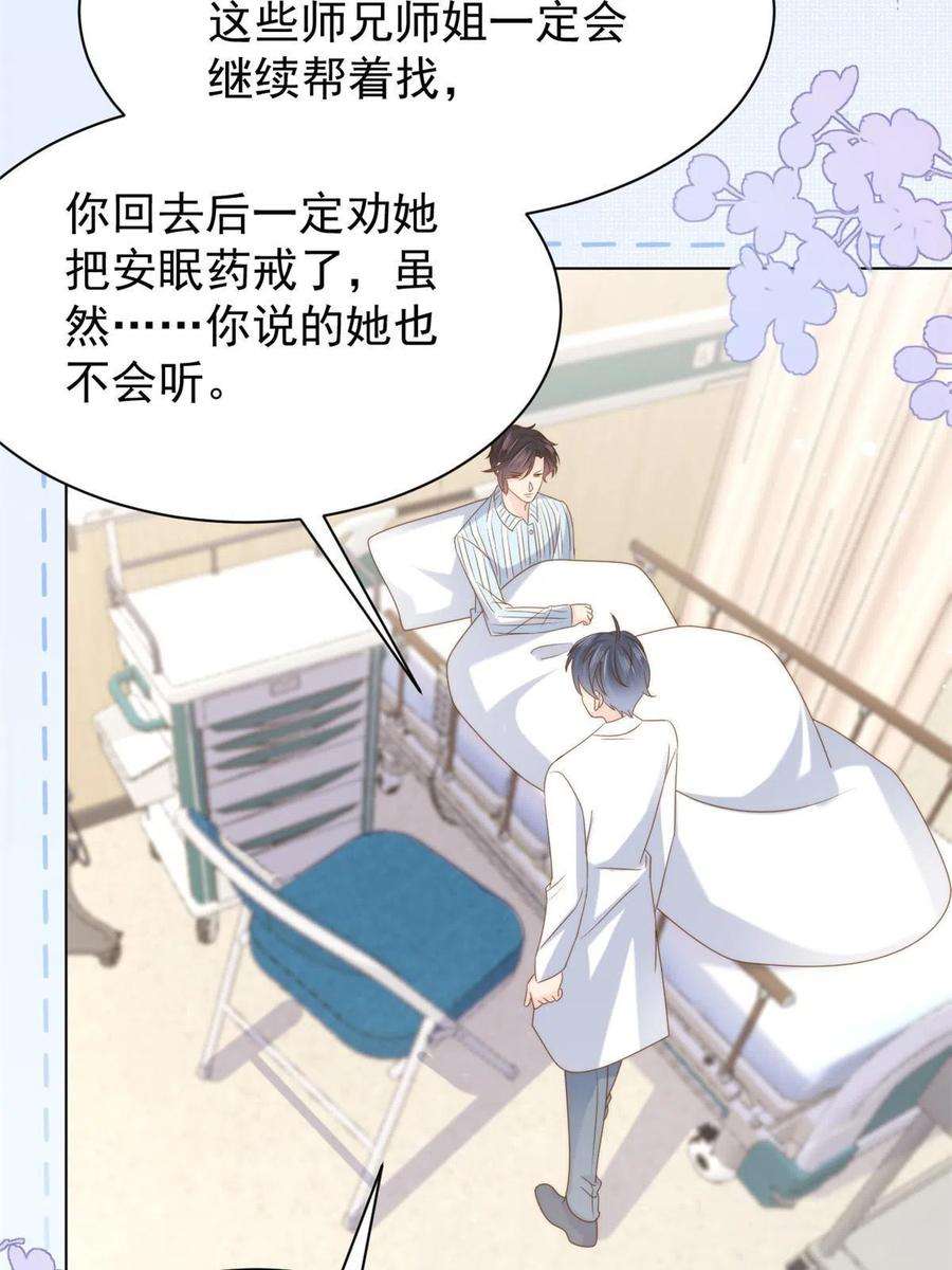 团宠大佬三岁半165话 他还有个儿子！？