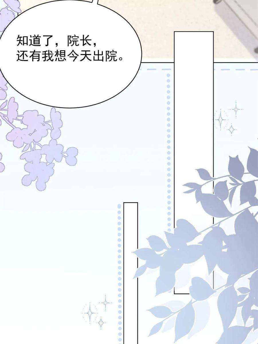 团宠大佬三岁半165话 他还有个儿子！？