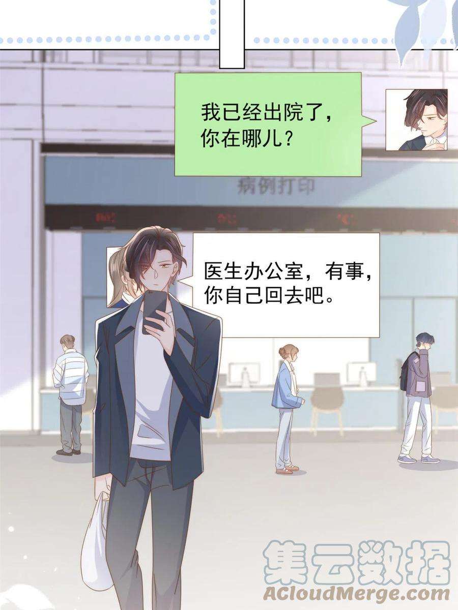 团宠大佬三岁半165话 他还有个儿子！？