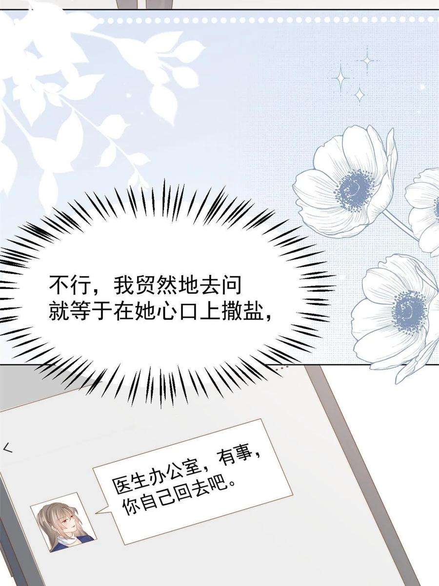 团宠大佬三岁半165话 他还有个儿子！？