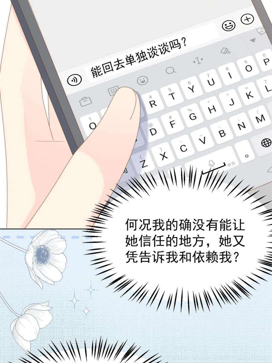 团宠大佬三岁半165话 他还有个儿子！？