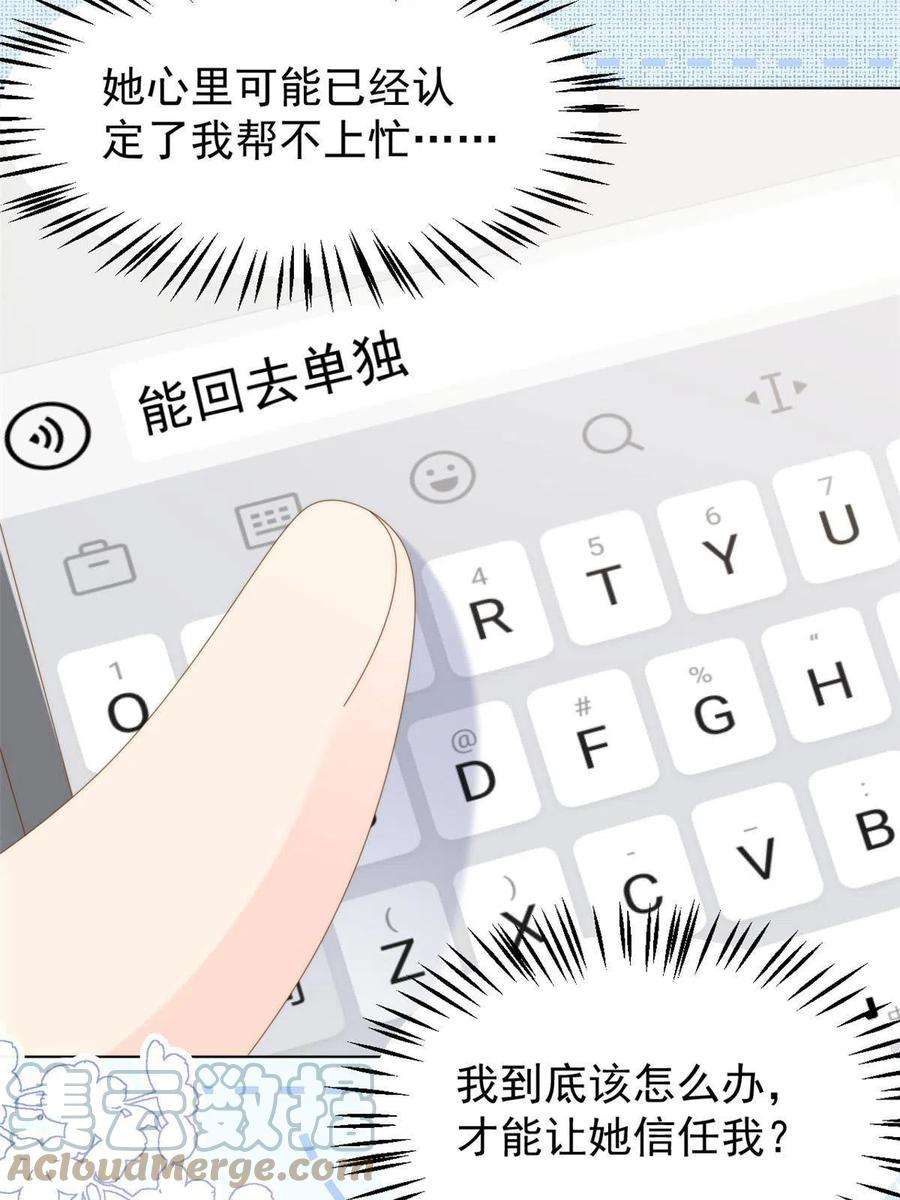 团宠大佬三岁半165话 他还有个儿子！？