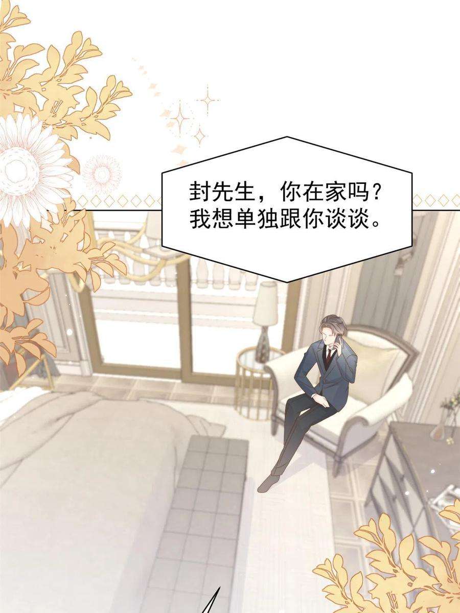 团宠大佬三岁半165话 他还有个儿子！？