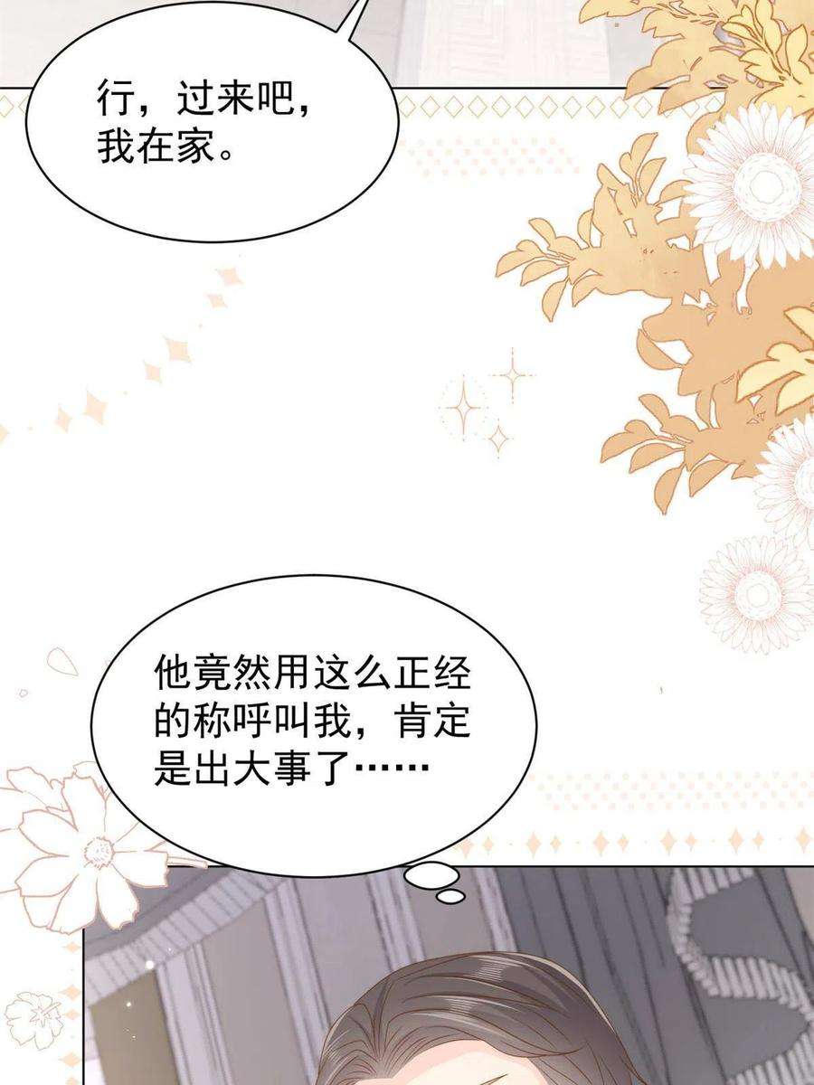 团宠大佬三岁半165话 他还有个儿子！？