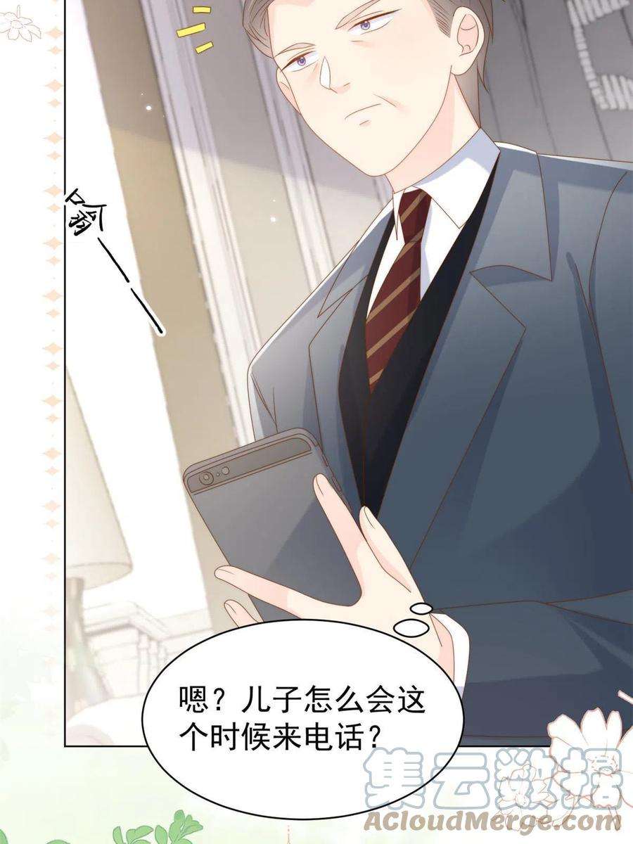 团宠大佬三岁半165话 他还有个儿子！？