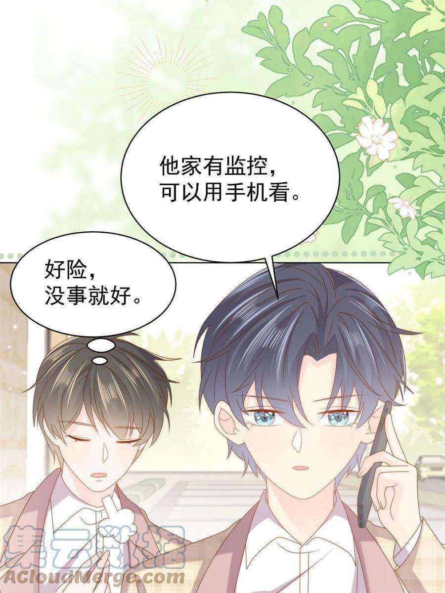 团宠大佬三岁半165话 他还有个儿子！？