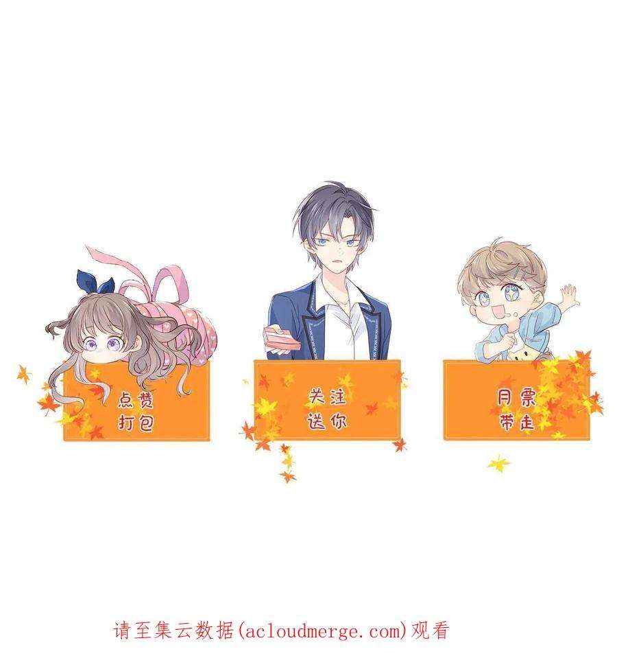 团宠大佬三岁半165话 他还有个儿子！？