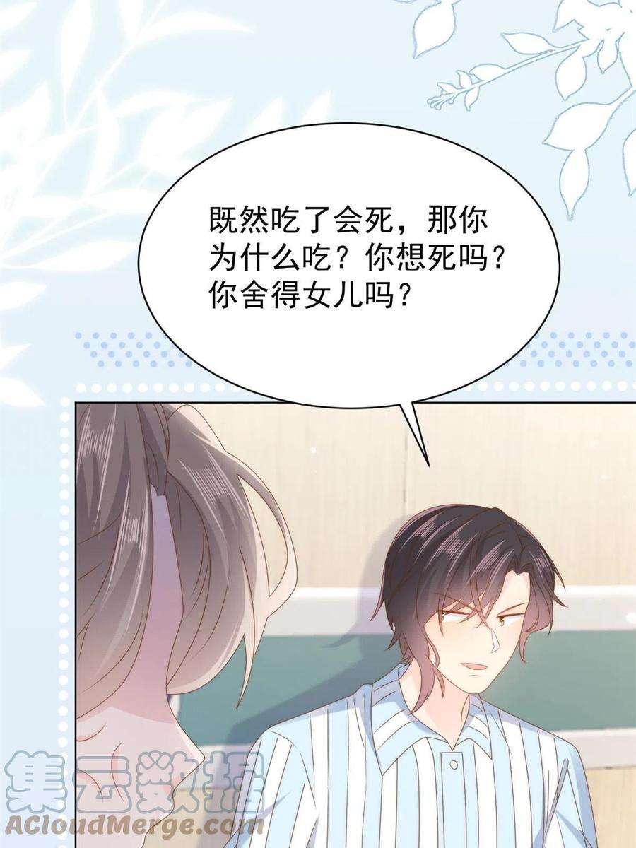 团宠大佬三岁半165话 他还有个儿子！？