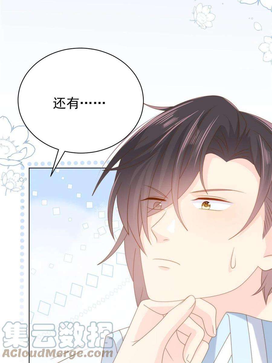 团宠大佬三岁半165话 他还有个儿子！？