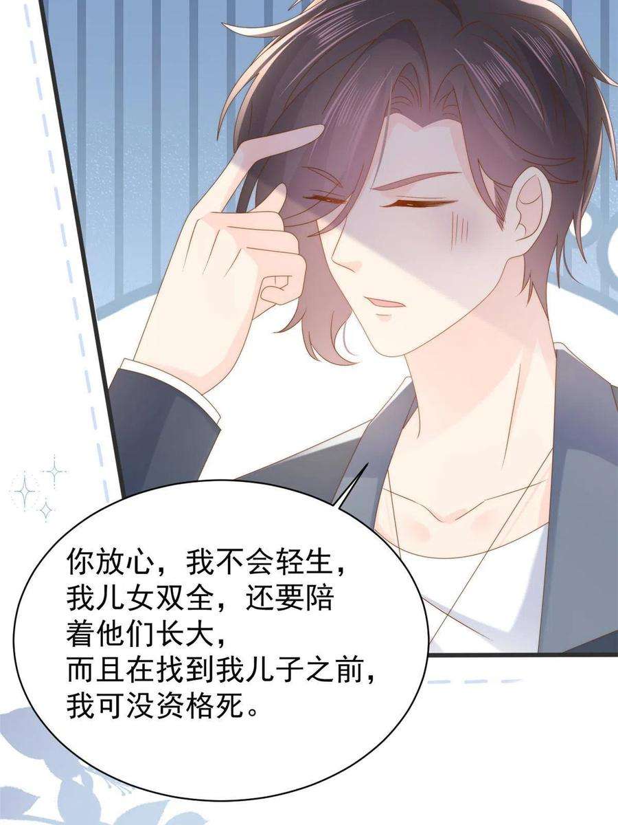 团宠大佬三岁半166话 “正室”与“小三”