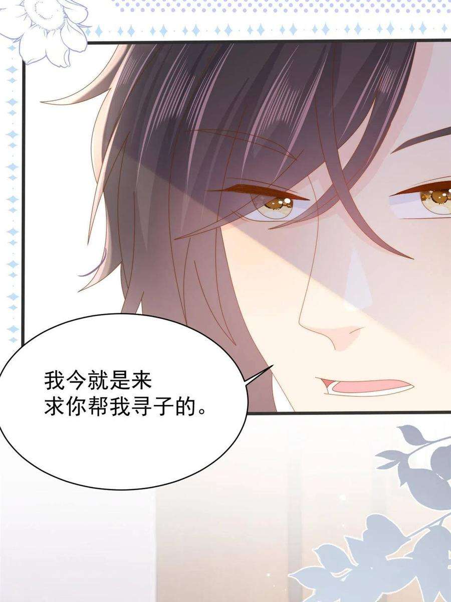 团宠大佬三岁半166话 “正室”与“小三”