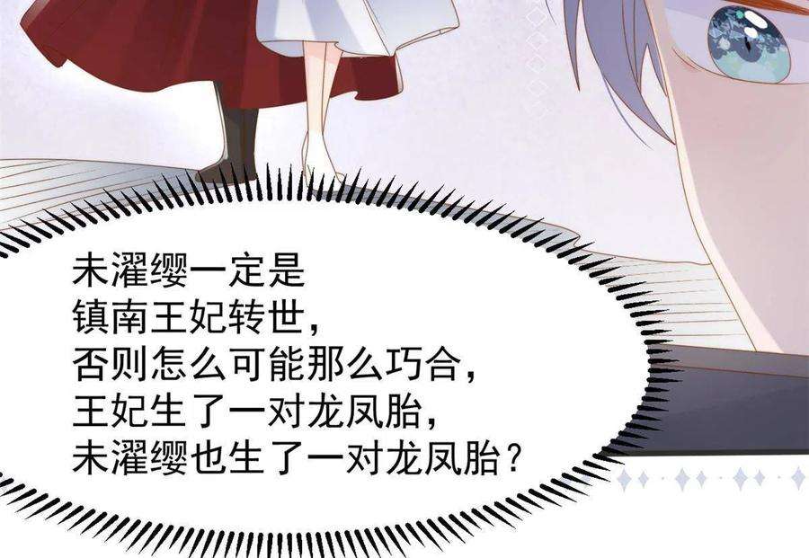 团宠大佬三岁半166话 “正室”与“小三”