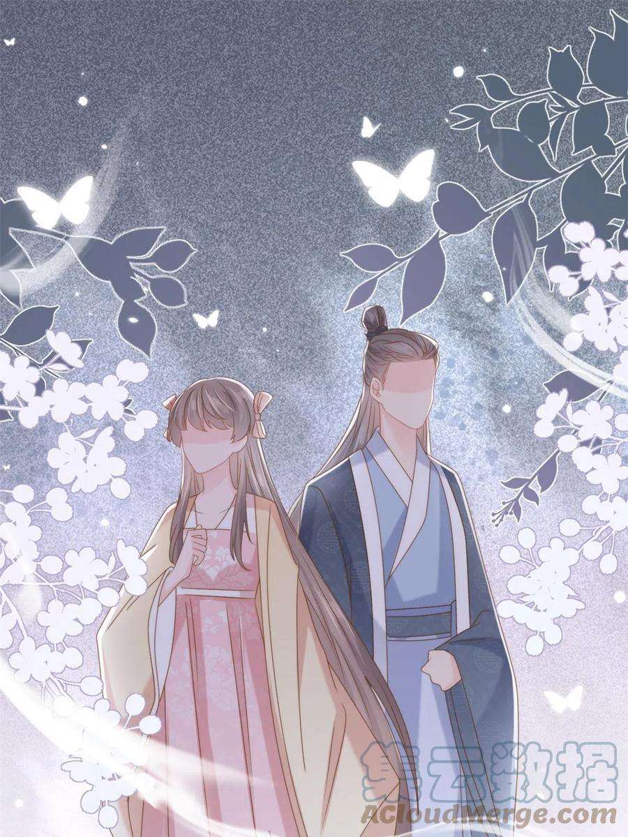 团宠大佬三岁半166话 “正室”与“小三”