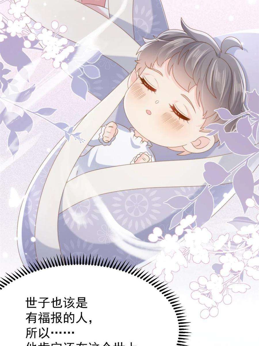 团宠大佬三岁半166话 “正室”与“小三”